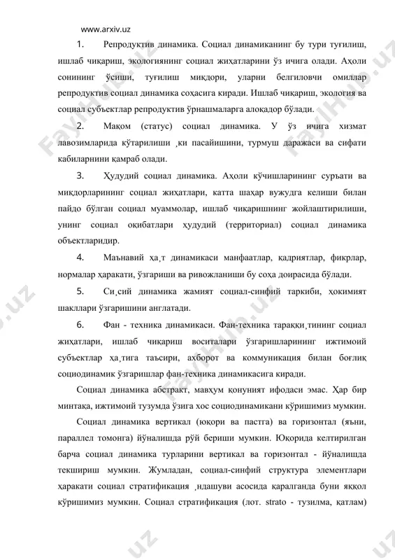 қтаи назаридан, социал стратификация тизими жамиятдаги социал роль ва мавқейларнинг дифференциацияси бўлиб, у ҳар қандай жамиятнинг объектив эҳти¸жидир. жамиятнинг турли соҳаларида страталардан страталарга ҳаракатни кўриш мумкин. масалан, иқтисоди¸т соҳасида - ҳар бир одам миллонер бўлиши мумкин; си¸сатда - йирик си¸сий мансабга эришиш мумкин; армияда - ҳар бир аскар генерал бўлиши мумкин; диний фаолият соҳасида - олий диний мартабага эришиш мумкин; фан - бу фаолиятнинг нисбатан зое кетадиган соҳаси бўлиб, бироқ бунда илгарилаш мумкин; никоҳ орқали - фойдали никоҳ воситасида жамиятнинг энг юқори поғоналарига ғоят тез кўтарилиш мумкин. кишиларнинг социал зинапоядаги юқорига қараб силжишга интилиши - ижтимоий тараққи¸тнинг ҳаракатлантирувчи кучидир. одам бир вақтнинг ўзида бир неча стратага кириши мумкин. бу страталар институционал, маданий, норасмий мезонлар асосида ажратиб кўрсатилиши мумкин ва уларга мос бўлган социодинамика ҳам мавжуд. 2.социал тараққи¸т ва социал ўсишнинг манбалари француз социологи эмиль дюркгеймда социал тараққи¸т ҳақидаги ғоя меҳнат тақсимотига боғлаб тушунтирилади. ижтимоий ривожланиш, унинг фикрича, механик бирдамликка асосланган …