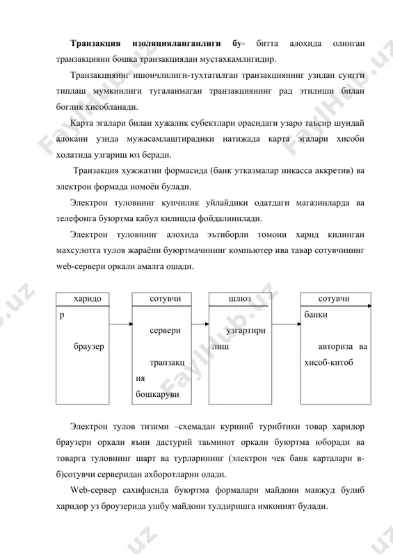 таси сотувчи харидорни шахсини тасдикловчи ишзих билан мослаштирилган гувохнамаси суралади ва х-к 4) авторизация –банкдан харидор хисобини текшириш. 5) туловлар буйича операцияни химояланганлиги –интернет тармоги оркали ахборотларни конфедициаллиги ва яхлитлигини саклаш учун хакерлар кириш йулига гов (тусик куйиш) туловлар буйича ахборотларнинг химоя килиш воситаси сифатида интернет узатишни химояланган протоколи s-http(secure hyper text transfer prоtоkol)-протокол электрон тулов тизими куйидаги хисоб формаларини узида бириктиради : 1) банк карталари 2) электрон чеклар 3) ракамли пул 4) электрон пул банк карталари карта эгасининг тулов жараёнларига катнашувчи пластик карточкахисобланади. жисмоний шахсларга банк карталариникуйидаги формалари берилади 1)хисоб китоб картаси –белгиланган лимитга эга микдордаги тулов ишларининг амалга ошириш мумкин булган карта. 2)кредит картасинингшундай банк артасининг кредит шундай банк картасини кредит линияларида ва харакат лимитлари мисолида ишлатилади. юридик шахсларга куйидаги куринишда берилади: -- хисоб корпоротив картаси --кредит корпоратив карталари банк карталари 3турли булади: 1) магнит йулакли 2) микропроцессорли 3) одатдаги магнит йулакли карта дебит картасининг узида намоён килади. …