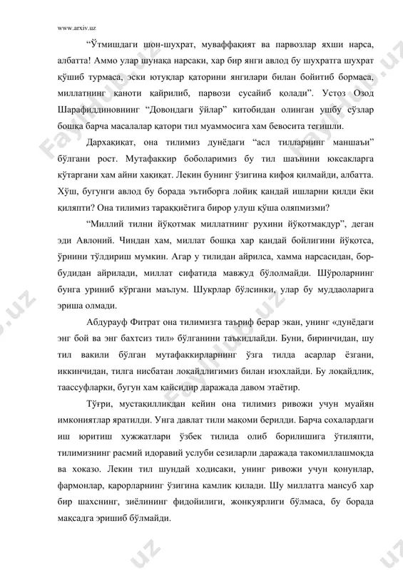 мансуб хар бир шахснинг, зиёлининг фидойилиги, жонкуярлиги бўлмаса, бу борада мақсадга эришиб бўлмайди. тан олиш керак, худди шу мезондан ёндашилса, она тилимизга бўлган бугунги эътибор қаноатланарли даражада эмас. озод шарафиддинов, абдулла орипов, эркин вохидов каби устоз ижодкорларнинг матбуотдаги чиқишларини эътиборга олмаганда, хатто зиёлиларнинг хам бу борада етарлича жон куйдираётгани сезилмайди. бугун телевидение ва радио, матбуот ва реклама тили талаб даражасида эмас. биргина мисол. дикторларимиздан бири “террористлар фалон жойга ташриф буюришди”, дейишгача борди. қайси сўз қай ўринда ишлатилиши зарурлигини фарқлай олмайдиган бундай нотавон “сўз устаси” хақида нима хам дейиш мумкин? вахоланки, «ташриф» сўзи - шараф бағишламоқ маъносини англатади. бу сўзни террористга нисбатан қўллаш ноўрингина эмас, уят. энг ёмони, бу ягона мисол эмас. «байрамларингиз билан!», «туғилган кунингиз билан!», деймиз яқинларимизга яхши кунларда. сўзларнинг бундай йиғмаси ўзга тил қолипи асосида ясалгани аён. вахоланки, дил изхорини она тилимизда «байрамингиз муборак бўлсин!», «туғилган кунингиз билан қутлайман» тарзида ифодалаш мумкин-ку! яқин-яқингача серқатнов кўчаларимиздан бирининг энг гавжум …