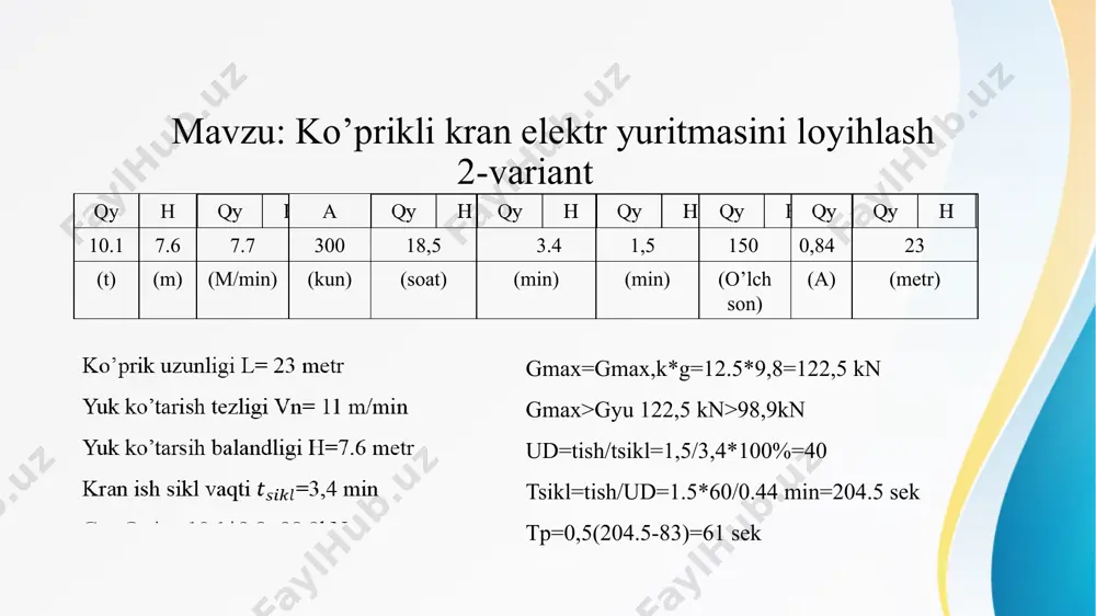 arning ogirligi boʻlib, uni quyidagicha aniqlaymiz: gy.u.e. = (0,01…0,03) ∙ gy = 0,017*100=1,7 kn fu=ft*ku=25,94*5.5=142.37 kn fu>ft 142,37kn>25,94 kn fu=152 kn po’lat arqon arqon diamteri d=16.5 mm sim yuzasi s=104,62 mm2 hisobiy massasi m=1025,0 kg barabanning diametrini xisoblash: db=e * da= 30*16.5=495 mm db=495mm blok diametrini ilovadan 450mm ligini tanlab olamiz. ko‘prikli kranning kinematik sxemasi koʻprikli kranning yuk kotarish va aravacha mexanizmi uchun yuklama diagrammasini qurish hamda dvigatel tanlash. ko‘tarilishda va tushirishda statik momentlar: mk=(qy+qt)*g*rb/n*i*ir=(11000+101)*9,8*0,255/0,8*84*1=380 nm mtushish=(qy+qt)*g*rb/n*i*ir= (1100+101)*9,8*0,255*0,8/84*1=243 nm bunda g ─ erkin tushish tezlanishi qy, qil ─ yuk (gruz) va ushlash (ilgak) moslamasi massasi qil = qy ∙0,01 rb ─ barabanining radiusi, ir = 84 uzatishlari soni, ip =1 polispastning uzatishlari soni,  =0,8 uzatish fik. sikl vaqti: ts=tyuq+tpast+2tp=tish+tp, bunda tyuq – ko‘tarilish vaqti, tpast ─ tushirish vaqti, tp ─ pauza vaqti, tish ─ ish vaqti. tyuq=tpast=h/ʋ=7.6/11=0,69*60=41.5 sek bunda h ─ ko‘tarish balandligi, ʋ ─ ko‘tarilish tezligi. ko‘prikli kranning …