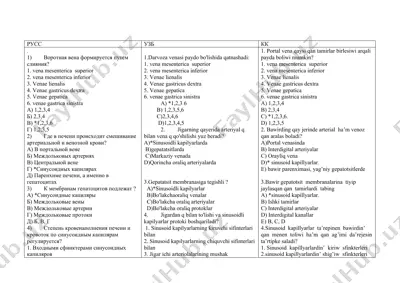 anatomik fiziologik fakultativ testlar — DOC