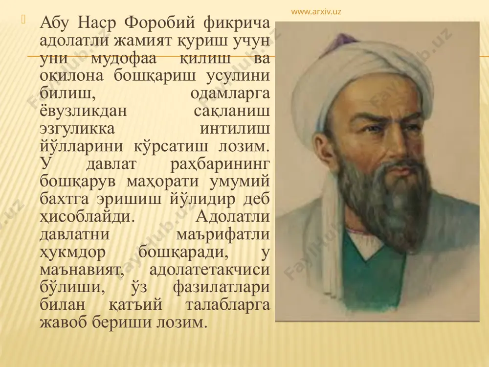 зулму ситам йўлини тўсдим».1 соҳибқирон амир темурнинг қуйидаги сўзлари ҳозирги замон билан ҳамнафас жаранглайди: “тажриба, - деб ёзади у, менга шуни кўрсатдики, дин ва қонунга таянмаган ҳукумат, ўзининг буюк қудратини узоқ вақт сақлаб тура олмайди. уни ҳар қандай ёвуз киши кириши мумкин бўлган на томи, на эшиги, на панжаралари бор уйга ўхшатиш мумкин. шунинг учун мен ўз салтанатимни ислом арконлари ва бошқарувда ўзим қатъий амал қилувчи қонунлар асосида қурдим”2. www.arxiv.uz алишер навоий сиёсий ва адабий фаолияти асоси бўлиб хизмат қилди. а.навоий идеал ижтимоий-иқтисодий тузум ҳақидаги қарашларини ўзининг “садди искандарий”, “маҳбуб ул қулуб”, “пайғамбарлар ва донолар тарихи” ва б. асарларида ёритган. ижтимоий-иқтисодий тузум муаммоларини фақат адолатли ҳукмдор бошқараётган ва қонун устувор бўлган мамалкатда амалга ошиши мумкин. шундай қилиб, а.навоий учунадолат ва қонун ижтимоий тараққиётнинг асоси ҳисобланади.унинг концепиясидаҳукумдор шахси алоҳида аҳамият касб этади. фазилатли ва идеал шахс ҳақида мулоҳаза юритар экан навоий ўзига хос инсонпарвар назарияни яратади. ўз назариясида мутафаккир, бир томондан …
