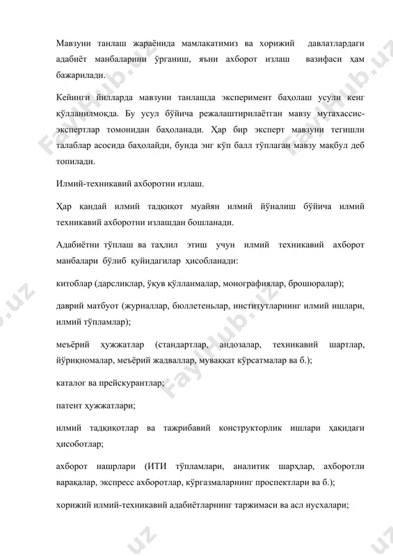 а қабул қилинадиган қилиш мумкин? бу холда интернетдан фойдаланувчи тармоқлараро шлюзларнинг мавжудлиги туфайли бошқа тармоқларнинг ахборот ресерсларига кириш имкониятига эришади. интернетнинг ахборот ресурси деб доимий янгиланиш холатида мавжуд бўлган ахборот технологиялари ва маълумот базаларининг йиғиндисига айтилади. ушбу йиғиндига қуйидагилар киради: ftr файл архивларининг тизими www маълумот базалари gopher маълумот базалари wais мълумот базалари ва бошқалар. ftr файл архивларининг тизими кейинги 10-15 йил давомида йиғилган маълумотларнинг кенгайтирилган омборини ташкил қилади. унинг хизматидан хар бир тадқиқотчи унга керак бўлган маълумотлардан нусха олиш йўли билан фойдаланиши мумкин. world wide web (www) гиперматнли ахборот тармоғи (бутун дунё ўргамчи ини) кўпгина интернет ахборот архивларига қулай йўл топиб беради. ушбу технологиянинг кўпгина интерфейслари зарур материалларни манипуляторнинг тугмасини керак сўз ёки график тасвир сохасида босиб танлаш имкониятини яратади. wwwнинг бошқа қидирув воситаларидан ижобий фарқи унинг кўп функционаллиги ҳисобланади, бунда бир бетнинг ўзида бир вақтнинг ўзида матн ва тасвирни кўриш, овозни эшитиш, анимацияни кузатиш мумкин. gopher тақсимланган ахборот …