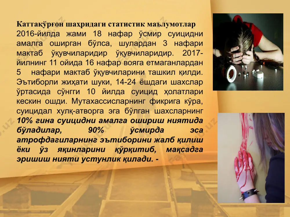 би ҳолатлар сезилса, унда суицидал мойиллик кучайган бўлади! ё суицидал хулқ-атворга мойил шахслар гуруҳи отасиз тарбияланаётганлар; оилада онасининг устун туриш холатлари. алкогол кўп истеъмол қилина-диган оилада тарбияланаётганлар наслида суицидни амалга оширганлар бўлса жисмоний нуқсонга эга бўлганлар яккаланиш ва камситиш холатларида бўлганлар ички (соматик)касалликлар билан оғриганлар руҳий тушкунликка тушганлар суицидал хулқ-атворнинг даврийлиги суицидни олдини олишда шахснинг суицидал ҳолатларга тушиш фаоллигини аниқлаш жуда мухим. бундай фаоллик қуйидаги даврларда кучайиб боради: - баҳор ва куз фасллари даврида, яъни - январь, февраль, март. сентябрь-ноябрь. - май. битирув кечалари арафасида. - эрта тонг, оқшом ва тун пайтларида; - ой тўлган ва янги чиққан даврда; - 14 – 24 ёш даврида; - жамоада ва оиладаги чуқур маънавий руҳий ҳолатларда. суицидни келтириб чиқарувчи асосий омиллар… биринчи омил - оиладаги келишмовчиликлар, оиладаги тазъйиқ, оиладаги носоғлом мухит (62% амалга оширилаётган суицид холатлари бевосита оила муаммолари билан боғлиқ), иккинчи омил - мактаб билан боғлиқ муаммолар, айрим педагогларнинг лоқайдлиги, учинчи омилда …