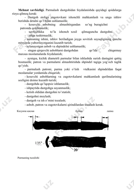 ezina ostiga bir parcha fanera qо’yib,uni dastgoh stolid katta tezlik bilan parmalanadi. oddiy burchaklik. oddiy burchaklikla rishlov berilgan ikkita tokchadan iborat bo’lib, ularning birinchisidan detalni dastgoh stoliga mahkamlash uchun, ikkinchisidan esa ishlov beriladigan detalni o’lchash uchun foydalaniladi. universal burchakliklarda goh stoliga nisbatan har xil burchak ostida joylashgan detallar va zagotovkalarni taxtaga o’rnatish uchun xizmat qiladi. bunday burchakliklarning har ikkala tokchasi bir-biri bilan sharnir usulida mahkamlangan bo’lib, ularning birini ikkinchisiga nisbatan hohlagan burchakka o’zgartirish mumkin. zagotovkalarni burchakliklarning tegishli joylariga siqqich plankalar va bolt yordamida o’rnatiladi. pog’onali tirgaklar (piramidalar)ning ikki xil konstruktsiyasi bo’lib, ular pog’onalarining soni bilan farqlanadi. mehnat xavfsizligi. parmalash dastgohidan foydalanishda quyidagi qoidalarga rioya qilmoq kerak: · dastgoh stoliga zagotovkani ishonchli mahkamlash va unga ishlov berishda detalni qо’l bilan ushlamaslik; · kesuvchi asbobning almashtirgandan sо’ng buragichni patronda qoldirmaslik; · xavfsizlikka tо’la ishonch xosil qilmaguncha dastgohni · ishga tushirmaslik; · nasosning ishini, ishlov beriladigan joyga sovitish suyuqligining qancha miyyorda yuborilayotganini kuzatib …