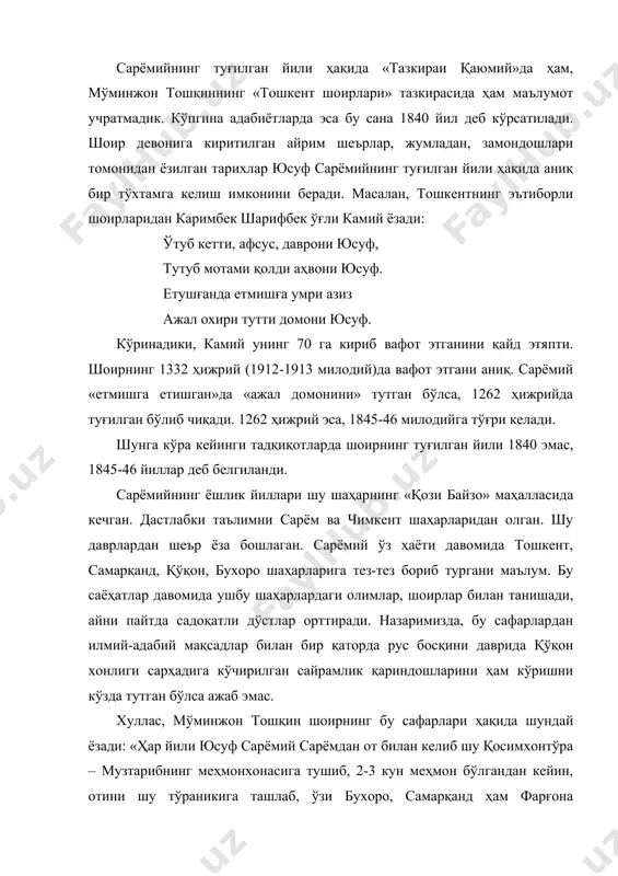 сарёмийнинг муқимий билан танишуви ва дўстлашуви ҳам шу сафарлар оралиғида кечади. закий шеърпараст юсуфий проф.б.қосимов қайд этганидек, айниқса тошкентда қадр-иззат топди. тошкентдаги «беклар беги» мадрасаси ва у ердаги адабий муҳит сарёмийнинг ижодий камолотга эришувида айрича аҳамият касб этади. шоир ижодида «бекларбеги» мадрасаси ҳақидаги «рашки равоқи жаннат, гар бўлса ёр, манзар» мисраси билан бошланувчи ғазали ҳамда мадраса мударрисининг вафотига бағишлаб ёзилган «таърих барои фавти ин марсия ҳазрат баҳодирхон маҳдум тошкандий мударриси бекларбеги» сарлавҳали марсияси ҳам унинг мазкур мадрасага ихлоси баланд бўлганлигидан далолат беради. юсуф сарёмийнинг қачондан бошлаб бадиий ижод билан шуғулланганлиги ҳақида бир нарса дейиш қийин. у ҳеч қачон ўзига шоирликни касб қилиб олган эмас. ҳар қандай чинакам ижодкор сингари бирор воқеа-ҳодиса таъсир қилганида бу муносабат кўпинча шеър ҳолида юзага чиққан. шоирнинг жуда кўп шеърлари мумтоз адабиётимизнинг маълум ва машҳур намоёндаларидан таъсирланиши, илҳом олиш, жавоб қилиш зарурати билан туғилган. айни пайтда, турли ҳодисалар, масалан, яқин кишиларнинг вафоти ёки бирор масжид, мадраса, …