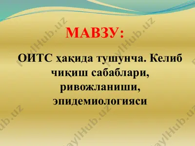 оитс вируси — PPTX