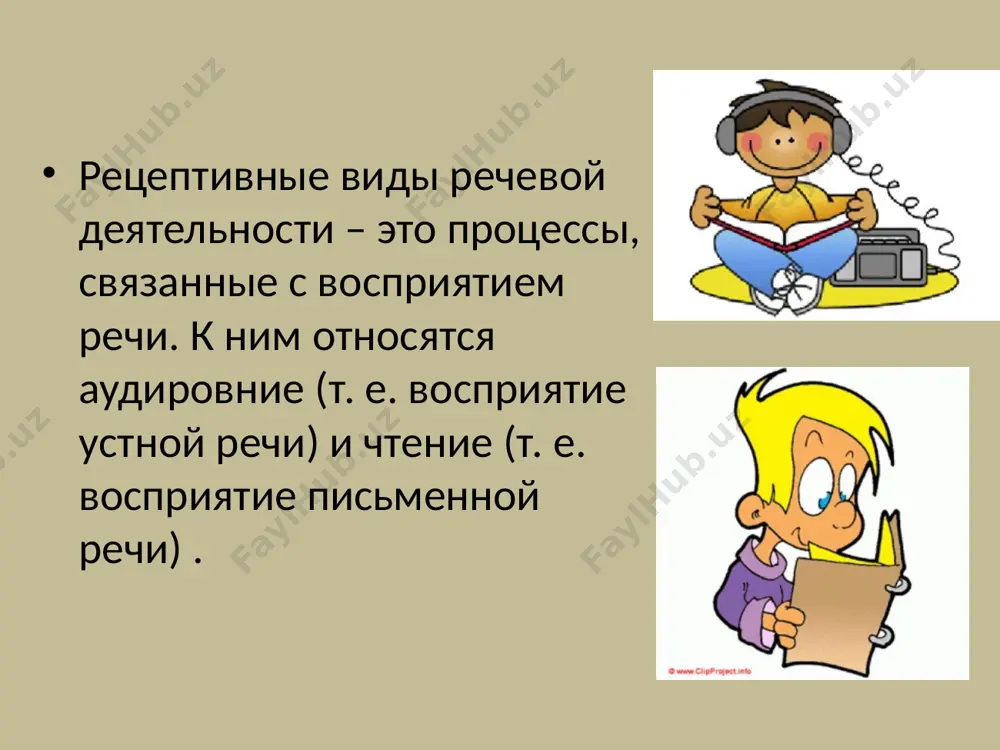 чащей речи цели обучения чтению учащиеся должны: понимать основное содержание несложных в языковом отношении текстов, имеющих ясную структуру и логику изложения, соответствующих возрасту и интересам учащихся (стихи, тексты песен, сказки, комиксы, рассказы, юмористические исто­рии, личное письмо в детский журнал), догадываясь при этом о значении незнакомых слов с опорой на изобразительную и зри­тельную наглядность, лингвистическую догадку и реагируя на со­держание как вербально, так и невербально (уровень общего по­нимания); понимать полностью содержание небольших текстов (описа­ние животного, простой кулинарный рецепт, стихи, сказки, рас­сказы, комиксы), построенных преимущественно на знакомом уча­щимся языковом материале (уровень полного детального понима­ния); находить необходимую/интересующую информацию о тек­сте, прочитать ее вслух, подчеркнуть, выписать (поисковое чте­ние на элементарном уровне) з.н. никитенко считает основной задачей при обучении чтению – «развитие техники чтения вслух и про себя». при этом учащиеся уже на начальном этапе должны научиться: - быстро и точно устанавливать букво-звуковые соответствия; правильно озвучивать графический образ слова и соотносить его со значением, т.е. …