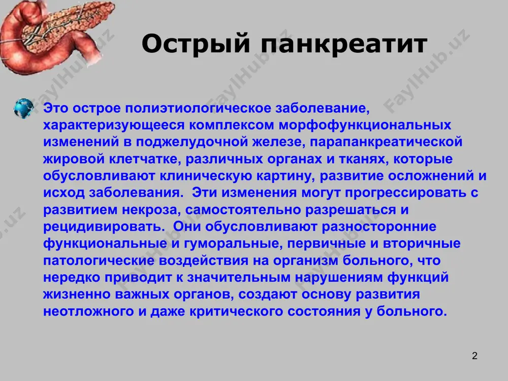 -12 6-9 440 или 50% 6 индекс тяжести = сумма баллов (а-е) + площадь некроза * критерии экстрапанкреатических проявлений острого панкреатита по t.schroder критерий балл отек вокруг части поджелудочной железы 1 отек вокруг всей поджелудочной железы 1 отек мезентериальной клетчатки 1 отек околопочечной клетчатки 1 асцит 1 растяжение кишки (уровни жидкости) 1 плевральный выпот 1 * прокальцитониновый тест (pct) у больных с панкреонекрозом пороговым уровнем, подтверждающим факт инфицирования некроза ткани поджелудочной железы и забрюшинной клетчатки с чувствительностью 84,7% и специфичностью 94%, является концентрация pct более 2,0 нг/мл. * стратегические направления ведения и лечения больных с панкреонекрозом динамическая объективная оценка тяжести состояния больных с помощью интегральных шкал (ranson, apache, sofa) визуализация масштаба и характера поражения поджелудочной железы (узи, кт, лапароскопия) идентификация инфицирования (микробиологические исследования, определение pct) интенсивная терапия (поддержание адекватного уровня доставки о2, нутритивная поддержка, энтеральная и экстракорпоральная детоксикация) своевременная хирургическая санация антибактериальная профилактика и терапия блокада секреторной функции поджелудочной железы …