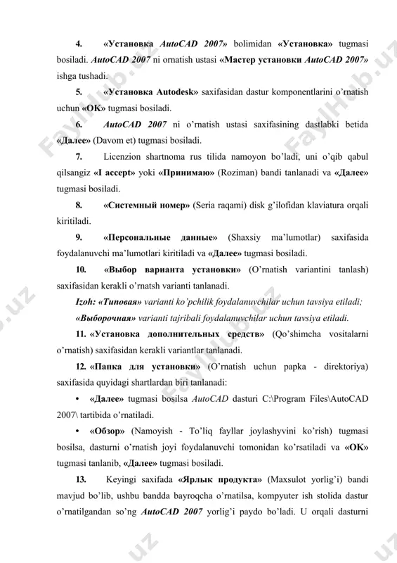 ansa interaktiv oyna ochiladi va unda kerakli parametrlar tanlanadi: chiziq turini tanlash tugmasi bosilganda uning ostida axborot oynasi ochilib dastlabki mavjud chiziq turlari ko’rsatiladi. unda «другой» - boshqa bandi tanlanadi va «диспетчер типов линий» - chiziq turlari dispetcheri muloqot oynasi ochiladi. muloqot oynasidagi «загрузить» - yuklash tugmasi bosilib, keyingi muloqot «загрузка/перезагрузка типов линий» - chiziq turlarini yuklash oynasi ochiladi. ushbu faol oynadan kerakli chiziq turi tanlanib, “ok” tugmasi bosilsa bo’ldi. «прокрутка» - varaqlagich dastaklar yordamida keyingi chiziq turlarini ko’rish mumkin. «диспетчер типов линий» - chiziq turlari dispetcheri muloqot oynasida ham “ok” tugmasi bosiladi. ob’yekt tushunchasi autocad dasturi bilan ishlashda ob’yekt tushunchasini to’g’ri aniqlab, tushunib olish lozim. aytaylik chizish asboblar panelidagi «прямоугольник» -to’g’ri to’rtburchak chizish buyrug’i asosida bajarilgan shaklni dastur bitta ob’yekt deb qabul qiladi. aynan shu shakl «отрезоk» - kesma buyrug’i asosida bajarilsa dastur ushbu shaklni to’rtta ob’yekt deb qabul qiladi. chunki birinchi usulda bitta buyruq bilan amal bajarildi, ikkinchi …