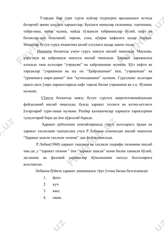 бехтерев шундай деб ёзган эди: мусикий асар, инсонларнинг ҳолатига караб, уларда турлича таассурот колдиради, айримлари тиникиб, дам олишга сабаб булса, айримлари нафакат ёкмайди балки асабига тегади. бу инсон рухиятига богликдир. юрак уриши ва нафас олиш темпи мусиқа охангига караб ўзгаради. жангу-жадаллар, маршлар вактида тез,жарангдор, катьий мусиқалар инсонларни шижъоат билан ишга киришишларига сабаб бўлган марш ритмлари инсонларни тетиклантиради. валъс-эса сокинлантирувчи ҳолатга олиб келади. мусиқа асбоблари ичида етакчи уринни-орган тутади. унинг аник, жарангдор ва давомли оханглари купчиликга яхши таъсир утказади. юрак-қон томирлари сестимаси мусиқага жуда тез мослашади. бу пайтда пульс пасаяди, юрак кискариши тезлашади, кон босими пасайиб, кон томирлари кенгаяр экан. инсон ёкимли мусиқа таъсирида нафакат тебрана бошлайди, кайта уни биргаликда такрорлаш бошлайди, мусиқатерапиянинг турли аспектларига багишланган адабий тахлиллар л.с.брисловский (1971) в.ю.завьялов (1995)к.ш вабе (1974)ва бошкаларнинг асарларида ёритилган. мусиқатерапиянинг 4та асосий йўналиши бор: 1. психатерапияда эмацианал фаоллашуви. 2. шахслараро мулокат малакаларини ривожлантириш. 3. психовегетатив жараёнларга тугри ёндашиш таъсири. 4. эстетик талабларининг кучайиши-катарсис-эмацианал …