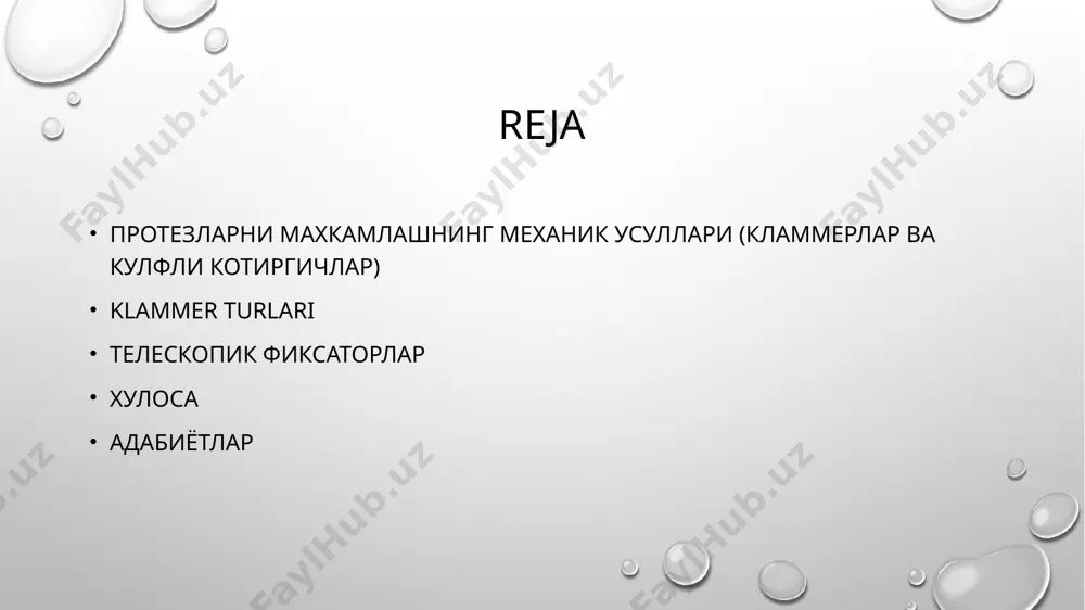 тез тайёр бўлганидан сунг, унинг таранг бўлиши учун кламмер елкасида тилим (рас пил) қилинган узлуксиз кламмер. у куп занжирли деб ҳам аталади ва узайти рилган кламмер турини акс эттиради, лекин берк тизимни хосил килиши билан ундан фарк килади . бу кламмер тиш қаторининг ҳам вестибуляр, ҳам тил (танглай) тарафида жойла шиши мумкин. у ҳозирги вақтда факат куйма қилинади. узлук сиз кламмер турли мақсадларда кулланади: ушлаб турувчи, муво занатловчи, шиналаштирувчи (тахтакачловчи) ва тиралувчи эле мент сифатида кулланиши мумкин. узлуксиз кламмер. дентоальвеоляр кламмерлар. табиий тишларга йуналтирилган протез асосининг вестибуляр томонидан чиккан усиклар денто альвеоляр кламмерлар деб аталади. маълум даражада эластикликка эга бўлган мазкур кламмерлар тиш экваторидан бемалол ўтади ва протезнинг пухта ўрнатилишини таъминлайди. дентоальвеоляр кламмерлар. пластмасса кламмерлар. баъзан таркибига металл сим кири тилади. бу ҳолат уларни янада мустаҳкамрок килали, деб тахмин килинади. симнинг пластмасса ичига киритилиши унинг меха ник хусусиятларини сусайтиради, чунки бунда ҳажм кенгайиши нинг коэффициенти турлича бўлиши натижасида ички зурикиш …