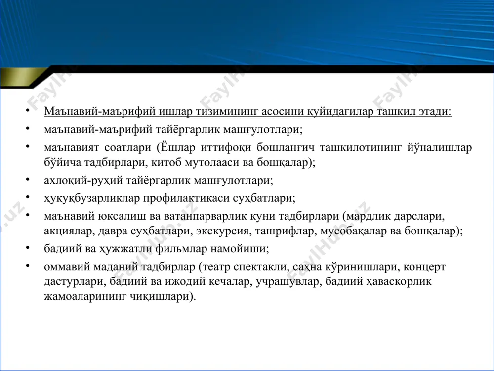 этиш; барча генераллар ва офицерларнинг ўз қўл остидагиларни тарбиялашда шахсан иштироки; ҳарбий қисмда қатъий низомий тартибни сақлаш; оператив, жанговар ва маънавий-маърифий тайёргарлик машғулотларини ҳарбий анъана ва тамойилларга риоя қилиш; ҳарбий хизматчиларни турли хилдаги таъминот турлари ва меъёрлар билан тўлиқ таъминлаш; тарбиявий ва маънавий-маърифий ишлар тадбирларининг амалга оширилиши натижасида юксак маънавиятли, ватанпарвар, ўз касбига садоқатли ва фидойи ҳарбий хизматчи камол топади. маънан етук, ҳарбий ихтисосликларни пухта эгаллаган, ҳар қандай шароитда ватан мудофаасига шай, матонат ва жасоратда, ҳаётда ва ҳарбий хизматда намуна бўлган ҳарбий хизматчилар имкониятларидан кенг фойдаланган ҳолда концепцияда белгиланган натижаларга эришилади. шунингдек ўзбекистон республикаси қуролли кучлари тизимида маънавий маърифий ишларнинг самарадорлигини ошириш ҳамда ёшларни ҳарбий-ватанпарварлик руҳида тарбиялаш концепцияларининг амалга оширилиши ҳар жиҳатдан содиқ, ҳалол, ватанпарвар, мард ва жасур ҳарбий хизматчини тарбиялаш билан бирга халқимиз ўртасида ҳарбий хизматчиларга нисбатан фахр ва ифтихор туйғуларини мустаҳкамлаш, ёшларда ҳарбий касбга бўлган ҳавас ва қизиқишларини ошириш ҳамда бу орқали қуролли кучларни мустаҳкам иродали, фаол фуқаролик …