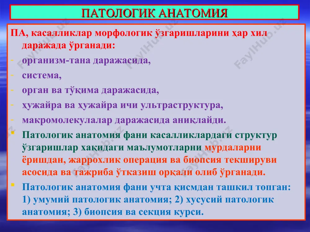 иматоз дистрофиялар (липидозлар) жигар ёғли дистрофияси. гепа-тоцитлар цитоплазмасида, асосан бўлакчалар периферик қисмида ёғ томчилари мавжуд. бўёқ: гематоксилин-эозин гепатоцитлар ёғли дистрофияси. гепатоцитлар цитоплазмаси сариқ ёғ томчилари билан тўлган. бўёқ: судан iii билан паренхиматоз дистрофиялар (липидозлар) кардиомиоцитлар ёғли дистрофияси. цитоплазмада сариқ ёғ томчилари (а) венулага яқин жойлашган (б), соғ кардиомиоцитлар гурухи (в). бўёқ: судан iii билан кардиомиоцитлар ёғли дистрофияси. митохондриялар (м) орасида, уларнинг тегиб турган ташқи мембранасида ёғ (л) тузилмалари жойлашган. электрон микроскопия паренхиматоз дистрофиялар (липидозлар) буйрак каналчалари эпителийси ёғли дистрофияси (буйрак амилоидозида). коптокча капилляр деворида (а) амилоид, каналча эпителийси ва бўшлиғида (б), буйрак стромасида (в) ёғ мавжуд. . бўёқ: судан iii билан нефроцитлар ёғли дистрофияси. хужайра базал қисмида липид (л) томчилари жойлашган. митохондрия (м) сақланган. электрон микроскопия паренхиматоз дистрофиялар - гликогенозлар гликогенозда гепатоцитлар. цитоплазмасида мембранали чегараланган гликоген (гл) тўпланган. я – ядро. эр –эндоплазматик ретикулум. м –митохондрия. жк – ўт капилляри. электрон микроскопия буйрак каналчаси эпителийси углеводли дистрофияси (қандли диабетда). каналча …