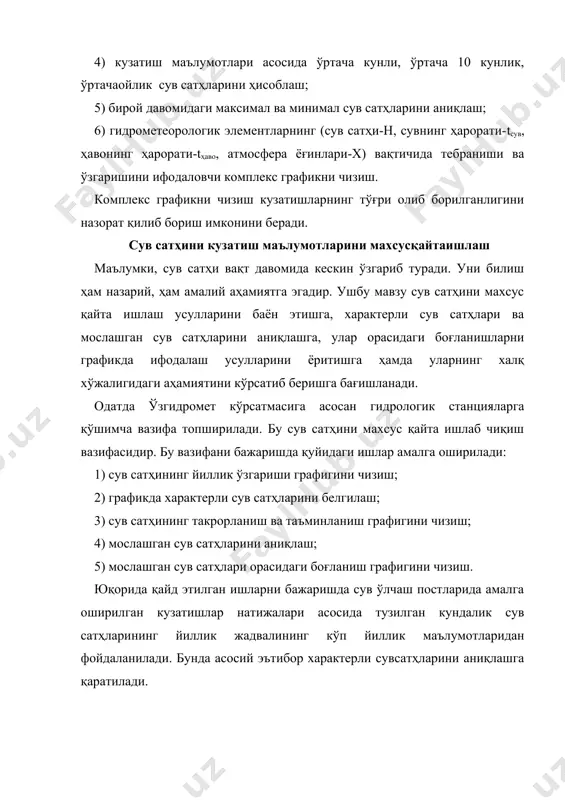 а бир нечта сув ўлчаш пости бўлса, уларда қайд этилган сув сатҳларининг тебраниши бир-бирига ўхшаш ва мослашган бўлади. бундай ҳолатни бир хил табиий географик шароитда, ўзаро яқин масофада жойлашган дарёлардаги постларда қайд этилган сув сатҳларининг ўзгаришида ҳам кўриш мумкин. мана шу ўхшашлик ва мосликни ўрганиш мақсадида тегишли постлардаги кузатишлар натижалари асосида сув сатҳларининг йил ичида тебраниш графиклари биргаликда чизилади. графиклар махсус таҳлил қилиниб, улардаги мослашган сув сатҳлари белгилаб олинади. мослашган сув сатҳлари деб, сув режимининг ўзгариши бир хил фазаларда кузатилувчи сув сатҳларига айтилади. графикдан 25-30 та мослашган сув сатҳлари белгиланиб, уларнинг қийматлари ва кузатилган кунлари махсус жадвалдақайд этилади(13-жадвал). 13-жадвал мослашган сувсатҳлари ва улар қайд этилган кунлар нуқталар юқорипост қуйипост н, см кун н, см кун 1 244 3.04 546 6.04 2 232 5.04 542 7.04 3 297 14.04 577 14.04 4 274 22.04 562 22.04 5 276 26.04 563 27.04 6 398 5.05 620 5.05 7 336 11.05 599 13.05 …