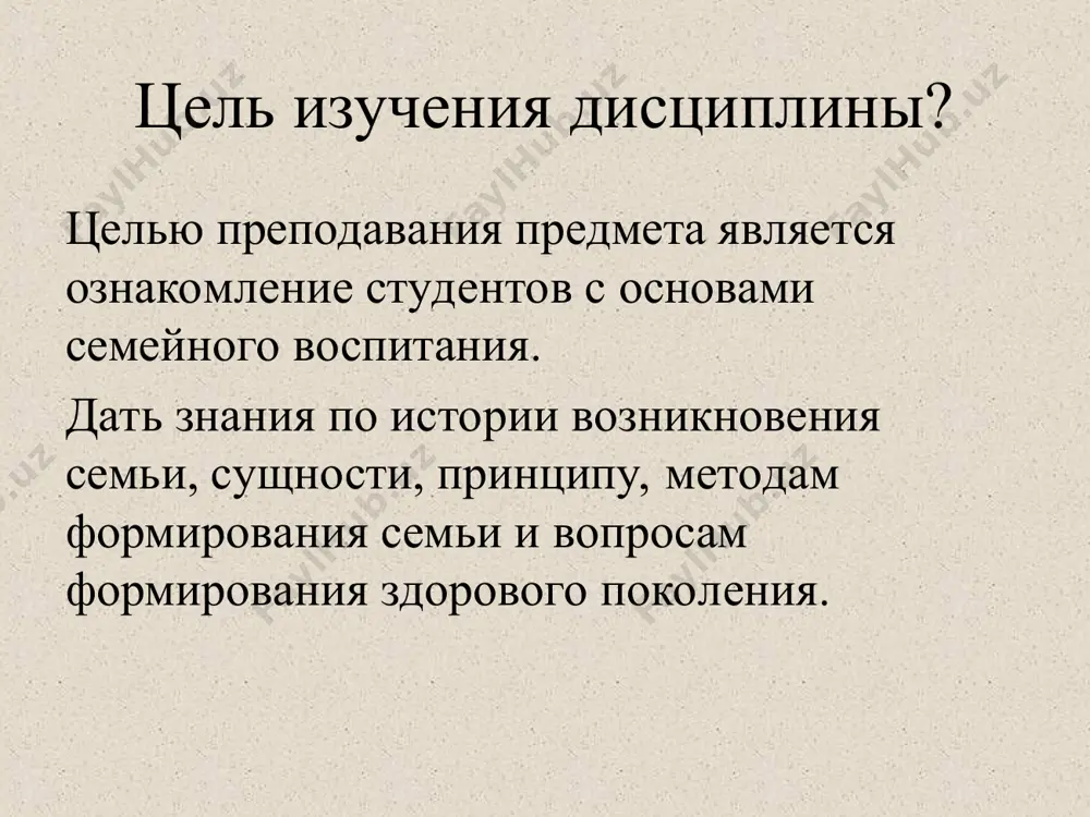 семейная педагогика - Page 3