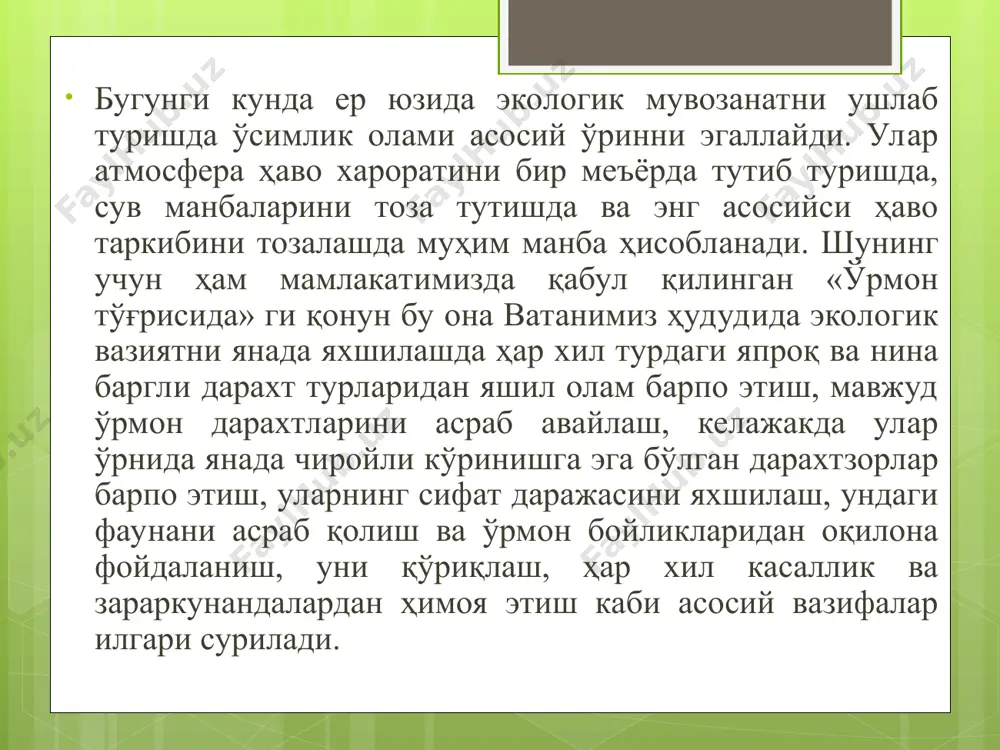 бошқа дарахт турлари – 76 минг гектар; япроқ барглилар – 25 минг гектар; нина барглилар – 12 минг гектар; бутазорлар – 278 минг гектар. ўзбекистон республикаси олий мажлисининг 1999 йил апрел ойидаги xiv сессиясида «ўрмон тўғрисидаги қонун» қабул қилинди. ушбу қонунда республика ўрмонларини ҳар томонлама ҳимоя қилиш, унинг майдонларини кўпайтириш, ўрмон маҳсулдорлигини ошириш, ўрмон хўжалиги ер майдонларида саноат аҳамиятига эга бўлган плантациялар барпо қилиш, тез ўсувчи ёғочбоп дарахтзорлар базасини яратиш, шунингдек, ўрмон бойликларидан оқилона фойдаланиш вазифалари ўрмон хўжалиги мутахасислари олдига қўйилди. тоғ ёнбағирларидаги тупроқни ҳимояловчи ўрмонлар сувни ҳимояловчи ўрмонлар шунинг учун ҳам ўрмон хўжалиги соҳаси бўйича мутахассис бўлиш учун ўрмоннинг ҳаёт қонунларини билиш, унинг ривожланиши, қайта тикланиши (кўпайиши), етиштириш, ўрмонни парвариш қилиш, ўрмоннинг ҳосилдорлигини ошириш ва бошқалар. юқорида кўрсатилган муҳим саволларга ўрмончилик фани жавоб беради. фан икки қисмга бўлинади. биринчи қисм ўрмоншунослик деб аталади ёки ўрмоннинг биологияси, бунда ўрмон ҳаётининг қонунлари ўрганилади, яъни ўрмон билан атроф муҳит орасидаги ўзаро боғланиш. …
