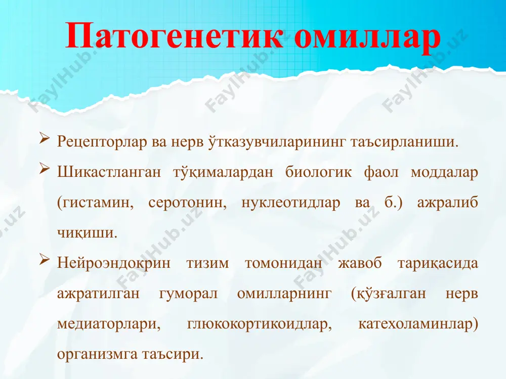 умумий патогенез - Page 4