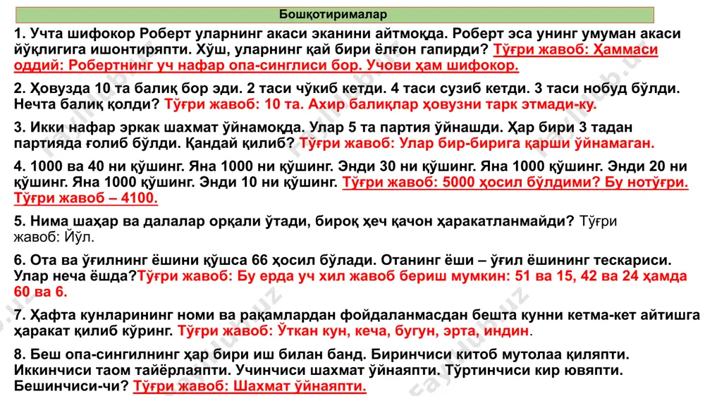 семинар “дарс — таълимни ташкил этиш асосий шакли” - Page 5