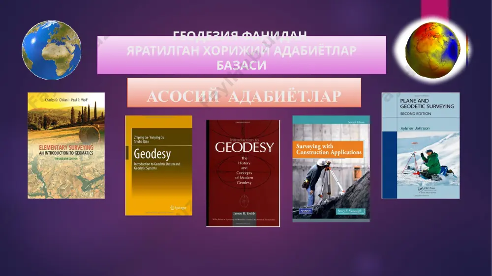 юқори аниқликда нуқталарни аниқ координаталарини аниқлаш олий геодезиянинг асосий вазифалари ҳисобланади. бундан ташқари қуёш системасидаги планеталарнинг шакл ва катталиклари, гравитация майдонини ўрганиш масалалари ҳам бу фаннинг вазифасига киради. топографик карта, план ва профиллар тузиш мақсадида бажариладиган геодезик ишлар назарияси ва амалиёти билан топография (геодезия) фани шуғулланади. топографияда ернинг қуруқлик қисмидаги ўлчаш ишлари ўрганилади. g e o d e s y g e o d e s y ер ости иншоотларини (шахта, тунел, метро) қуришда ер бағридаги ўлчаш ишларини ўрганиш ва бажариш билан шуғулланадиган геодезия соҳаси маркшейдерия деб юритилади. маркшейдерия геодезиянинг тоғ ишларида қўлланилишидир. геодезиянинг илмий техник ва амалий вазифалари ҳаддан ташқари турли бўлиб, умумлаштирган ҳолда қуйидагиларни келтириш мумкин: танланган координата системасида ер юзасидаги айрим нуқталарнинг ҳолатини аниқлаш; турли мақсадлар учун жойнинг карта ва планларини тузиш; лойиҳалаш, қурилиш, инженерлик иншоотларидан фойдаланиш, ер юзаси ва унинг қаъридаги қазилма бойликлардан фойдаланиш мақсадидаги ер юзасида ва унинг остидаги ўлчаш ишларини бажариш; ҳарбий мақсадлардаги геодезик …