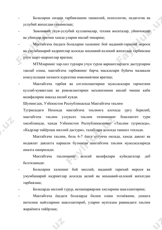 инлаш кабиларни уз олдига максад килиб белгилайди. мактабгача таълим муассасаларининг ясли ва мактабгача таълим ёшдаги болалар гурухларига бир хил ёшдаги, шунингдек турли ёшдаги болалар кабул килиниши мумкин. гурухлардаги болалар сони куйидагича белгиланади: · 1 ёшдан 2 ёшгача – 10 та. · 2 ёшдан 3 ёшгача – 15 та. · 3 ёшдан 6-7 ёшгача – 20 та. · турли ёшдаги гурухларда 15 та. мтмлари худудларининг демографик, ижтимоий-иктисодий ва бошка хусусиятларини хисобга олган холда ташкил этилади, мтмларини ташкил этиш ва тугатиш конунга мувофик равишда амалгак оширилади. мтмлари уларнинг йуналишларига кура куйидаги турларга булинади: · болалар яслиси, болалар богчаси, болалар ясли богчаси, хонадон болалар богчаси (хам мустакил муассаса сифатида, хам филиал сифатида); · богча мактаб муассасаси; · тарбияланувчиларнинг бир ёки бир неча устувор йуналишларда ривожлантирадиган (тил урганиш, бадиий эстетик, спорт ва бошка йуналишлар буйича) мактабгача таълим муассасаси; · тарбияланувчиларнинг жисмоний ва рухий ривожланишидаги камчиликларни бартараф этишни устувор равишда амалга оширувчи махсус мтмси; · …