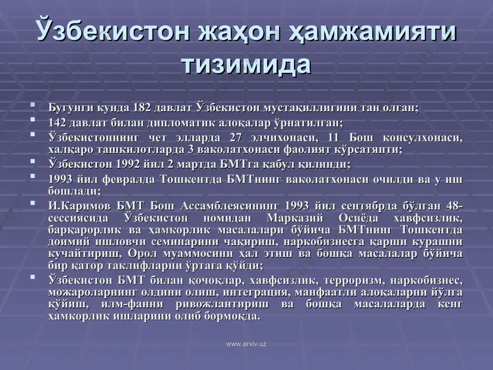 ерса, бу икки мамлакат бмт, мдҳ, шҳт, ехҳт каби халқаро ташкилотлар ва интеграцион тизимлар доирасида фаол ҳамкорлик олиб боради. мамлакатимиз ташқи савдосининг 30 фоизи россия ҳиссасига тўғри келиши унинг ўзбекистоннинг етакчи иқтисодий ҳамкорларидан бири эканлигидан далолатдир. 2008 йилга келиб мамлакатимизда россия сармояси иштирокидаги қўшма корхоналар сони 780 дан ошиб кетган. мазкур корхоналарнинг 252 таси сўнгги икки йилда ишга туширилди. улар орасида «электроизолит» (қурилиш материаллари), «элимпекс» (тўқимачилик), «балтимор-челак» (консерва), «вим-билль-дан-тошкент» (сут маҳсулотлари) каби самарали фаолият кўрсатаётган кўплаб корхоналарни келтириш мумкин. республикамизда россиянинг 130 га яқин фирма ва компаниялари ўз ваколатхоналарини очган бўлса ҳамкор мамлакатда 350 га яқин қўшма корхона ўзбекистонлик сармоядорлар иштирокида фаолият юритмоқда. маълумотларга кўра, мамлакатимиз иқтисодиётига тўғридан-тўғри киритилган хориж сармояларининг 40 фоиздан ортиғи россия федерацияси улушига тўғри келади. www.arxiv.uz www.arxiv.uz «газпром», «лукойл», «союзнефтегаз», «стройтрансгаз», «волгабурмаш» каби энергетика компаниялари билан амалий ҳамкорлик йўлга қўйилган. айниқса, ўзбекистон ҳукумати томонидан тасдиқланган 2006-2011 йилларда устюрт ҳудудида геология разведка ишларини олиб бориш дастурига кўра …