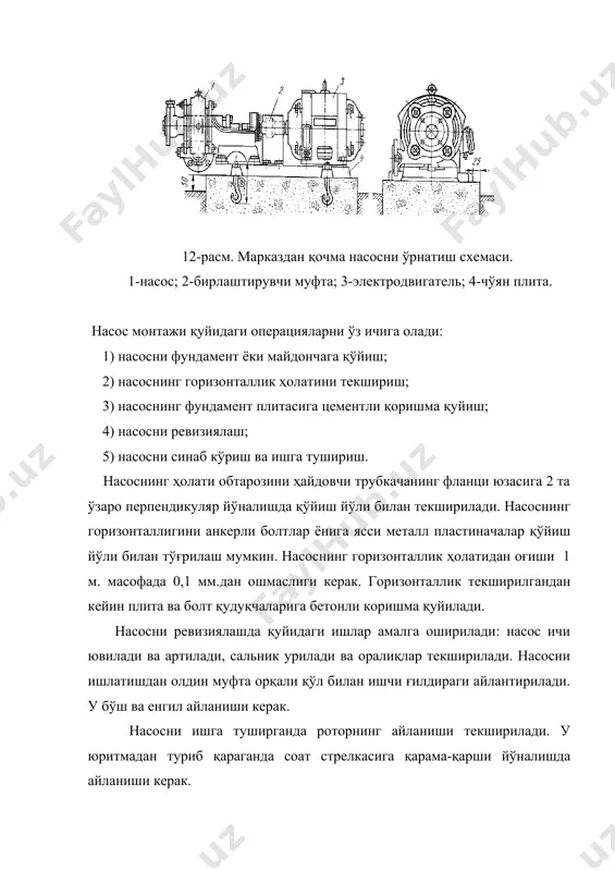 тида сув билан синалади. поршенли насосни ишга туширишдан олдин, унинг мой ваннасига 4-40 а маркали мой солинади ва сальникларнинг қандай урилганлиги текширилади. кейин қўл билан тирсакли вал айлантирилиб насос ишчи органларининг текис, бар меъёрда ҳаракатланиши ва деворларга урилмаслиги текширилади. насосни ишга туширганда электродвигатель валининг айланиши кузатилади. вал шкив томонидан қараганда соат стрелкасининг айланиш йўналишида айланиши керак. 3. компрессорларни монтаж қилиш ҳаво компрессорлари аэрозоль транспорти учун керак бўлган сиқилган ҳаво олиш учун ишлатилади. компрессорли қурилма рама-ресиверга ўрнатилган компрессордан ва электродвигателдан иборат. компрессорли қурилманинг монтажини рама-ресиверни ўрнатишдан бошлайдилар. кейин унинг устига компрессор ва электродвигатель ўрнатилади. компрессор маховиги ва электродвигатель ярим муфтасининг ўқдошлигини текширувчи чизғич ёрдамида бир хил жойлашган 4 нуқтадаги оралиққа қараб текширадилар (13 - расм). 13-расм. электродвигатель ва машина бевосита муфта билан уланганда ўрнатиш сифатини мосламалар ёрдамида текшириш. а - хомутли мослама билан, б - ярим халқали мослама билан. 1 - машина ярим муфтаси, 2 - марказлаштирилиш мосламаси, 3 - квадрат …