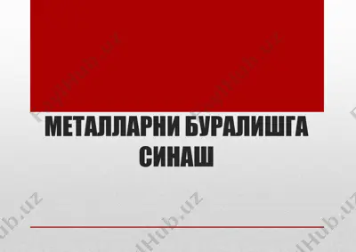 metallarni buralishga sinash — PPTX