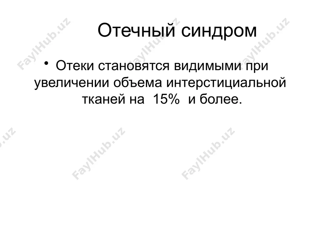 обратного развития ( 2-4 мес.) выздоровление или переход в хронический процесс хронический гн. гематурическая форма нефротическая форма смешанная форма хронический гн,нефротическая форма отеки массивные протеинурия более 2,5 гр./сутки гипо- и диспротеинемия гиперхолестеринемия функция почек сохранена минимальные морфологические изменения течение рецидивирующее положительный эффект от глюкокортикоидов. нефротическая форма хронический гн,смешанная форма отеки неселективная протеинурия гематурия гипертензия анемия ограничение функции почек выраженный пролиферативно-мембранозный гломерулит хпн через 2-6 лет иммуносупрессивная терапия мало эффективна. хронический гн,гематурическая форма характеризуется только мочевым синдромом: гематурия до макрогематурии небольшая протеинурия ад нормальное отеков нет функция почек сохранена умеренно выраженный пролиферативный или пролиферативно-мембранозный гломерулит. подострый злокачественный гломерулонефрит выраженная гематурия протеинурия массивная отеки гипертензия прогрессирующее падение функции почек. терминальная хпн в течение 1-2 мес. образование полулуний в капсуле ш-б. лечение неэффективно. хронический гн,течение период обострения клиническая ремиссия клинико-лабораторная ремиссия. оценка функции почек нормальная или сохранная функция парциальное нарушение функции хпн. функции почек уровень креатинина и мочевины показатели кос величина клубочковой фильтрации …