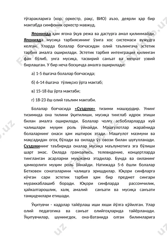 ктабда мусиқа тарбияси методикаси» лекциялари курс . т.1990 йил. 6. м.о. иномова. «педагогика» маърузалар матни т. 2000 йил о.апраксина. «методика музўкального воспитания в школе» т.1992.