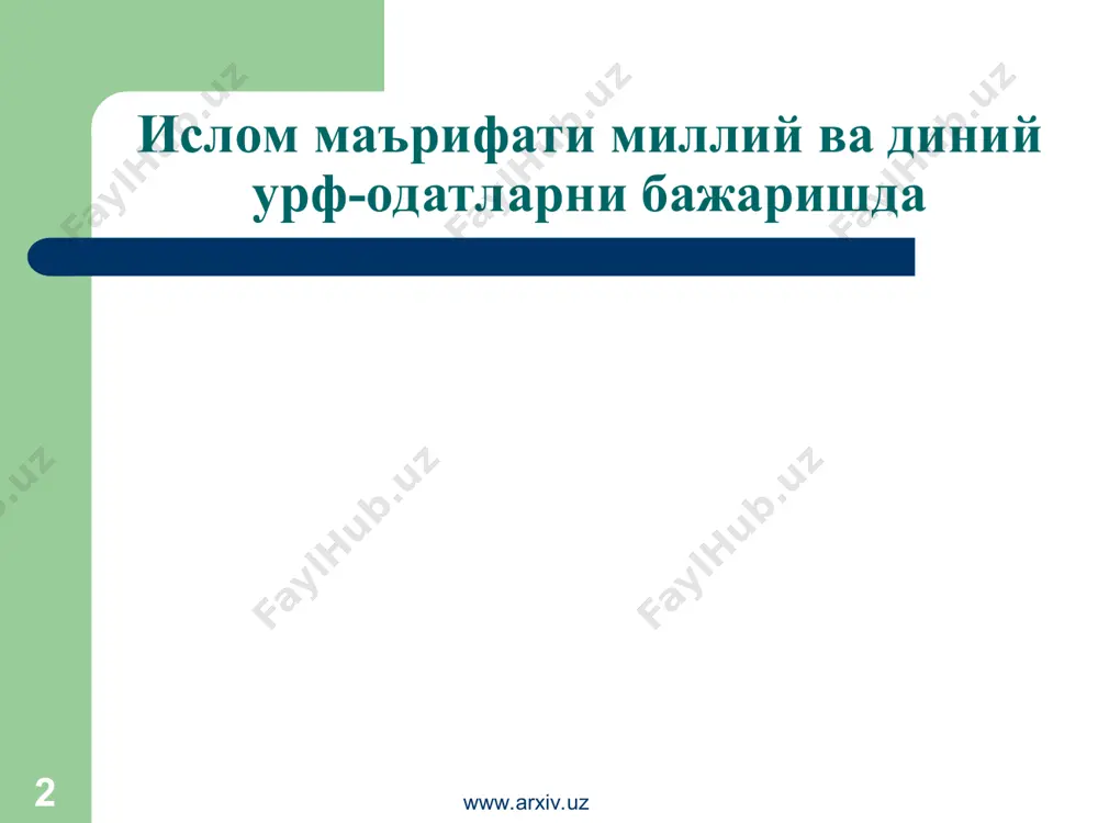 ислом маърифатининг ёшлар тарбиясига таъсири - Page 2