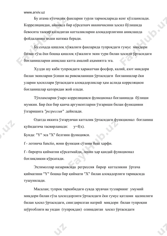 атематик усулда маoлумотларни қайта ишлашни охирги натижаларини жадвал тариқасида кўрсатиш яхши натижалар беради, яoни хусусиятлар яққол кўринади. 33-жадвал. маoлумотларни математик усулда қайта ишлаш натижалари. гумус миқ-дори, % мх. пах-та, ц/га my. ўр-тача ҳато-лик, m. ўрта квадра-тик чекла-ниш, δ. аниқ-лик қийма-ти, р, %. вариа-ция коэф-фици-енти, v, %. ўрта-чани ишонч дара-жаси, t куза-тиш сони (тўп-лам), n корре-ляция коэф-фици-енти, r 1,0 0,04 0,19 4 19 25 18 - 21,9 - - - - 19,7 18 0,63 тупроқни табиий ва иқтисодий баҳолашда юқорида қайд қилинганидек тупроқни айрим хоссаси ёки хоссалари билан қишлоқ хўжалик экинидан оланган ҳосил ўртасидаги боғланишларни топиш зарур бўлади. математик қоидага кўра икки катталик орасидаги тўғридан-тўғри боғланишга корреляцион боғланиш дейилади. бу катталик, яoни корреляция коэффициенти +1 дан -1 гача ораликда бўлади. плюс белги боғланишни ижобийлигини, минус белги эса салбийлигини кўрсатади. корреляция коэффициенти +1 га қанча яқин бўлса, бу икки кўрсаткич ўртасидаги алоқадорлик шунча яқин эканлигидан далолат беради. корреляция коэффициенти 0,51 - 0,70 …