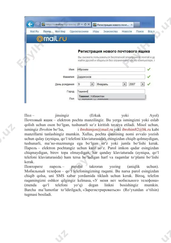 a kelgan xatlar odatda qisqa shaklda ko‘rsatilib, faqat kimdan kelganligi va nomi ko‘rinib turadi. bu rejim кратко (qisqa) deb ataladi. xatlar haqida to‘liqroq ma’lumotga ega bo‘lish uchun podrobno tugmasi bosiladi. bunda xatning kimdanligi, nomi va matnning dastlabki qatori hamda qachon kelganligi ko‘rinadi. shuningdek, xatni to‘liq ochib o‘qish uchun yordamchi прочитать (o‘qib chiqish) va ответить (javob yozish) linklari ko‘rinadi. xatni o‘chirib tashlash uchun satrning boshidagi katakchani belgilab, so‘ng удалить (o‘chirish) tugmasi bosiladi. yangi xat yozish yuqoridagi написать (yangi xat yozish) tugmasi bosiladi. ochilgan sahifada quyidagi kataklar to‘ldiriladi: кому (kimga) – yangi xat yuborilayatgan elektron pochta qutisining manzili. agar xat bir nechta joyga yuboriladigan bo‘lsa, manzillar bir – biri bilan vergul yordamida ajratiladi. тема (mavzu) – xatning mavzusi, sarlavha. elektron pochta tizimining oddiy pochtadan farqli joylarida biri xatning mavzusi degan tushunchadir. elektron maktubga sarlavha qo‘yish shart emas, bu katakchani bo‘sh qoldirsangiz ham bo‘ladi (odatda, pochta dasturlari «siz maktubga sarlavha qo‘ymabsiz, nomsiz ketaversinmi?» …