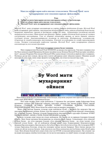 microsoft word — PDF