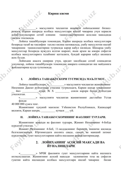 kolbasa mahsulotlari ishlab chiqarish loyihasi — DOC