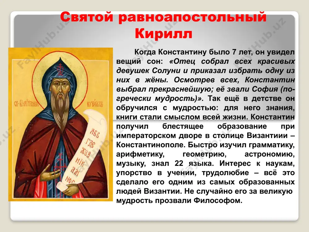 kirill i mefodiy - Page 5