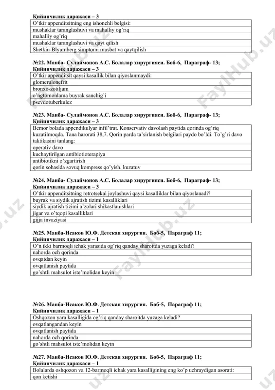 болалар хирургияси. боб-6, параграф- 13; қийинчилик даражаси – 3 o’tkir appenditsitning retrotsekal joylashuvi qaysi kasalliklar bilan qiyoslanadi? buyrak va siydik ajratish tizimi kasalliklari siydik ajratish tizimi a’zolari shikastlanishlari jigar va o’tqopi kasalliklari gijja invaziyasi №25. манба-исаков ю.ф. детская хирургия. боб-5, параграф 11; қийинчилик даражаси – 1 o’n ikki barmoqli ichak yarasida og’riq qanday sharoitda yuzaga keladi? nahorda och qorinda ovqatdan keyin ovqatlanish paytida go’shtli mahsulot iste’molidan keyin №26. манба-исаков ю.ф. детская хирургия. боб-5, параграф 11; қийинчилик даражаси – 1 oshqozon yara kasalligida og’riq qanday sharoitda yuzaga keladi? ovqatlangandan keyin ovqatlanish paytida nahorda och qorinda go’shtli mahsulot iste’molidan keyin №27. манба-исаков ю.ф. детская хирургия. боб-5, параграф 11; қийинчилик даражаси – 1 bolalarda oshqozon va 12-barmoqli ichak yara kasalligining eng ko’p uchraydigan asorati: qon ketishi yara perforatsiyasi piloroduodenal stenoz yara penetratsiyasi №28. манба-исаков ю.ф. детская хирургия. боб-5, параграф 11; қийинчилик даражаси – 1 yara perforatsiyasida eng ko’p ma’lumot beruvchi tekshirish usuli bu: …