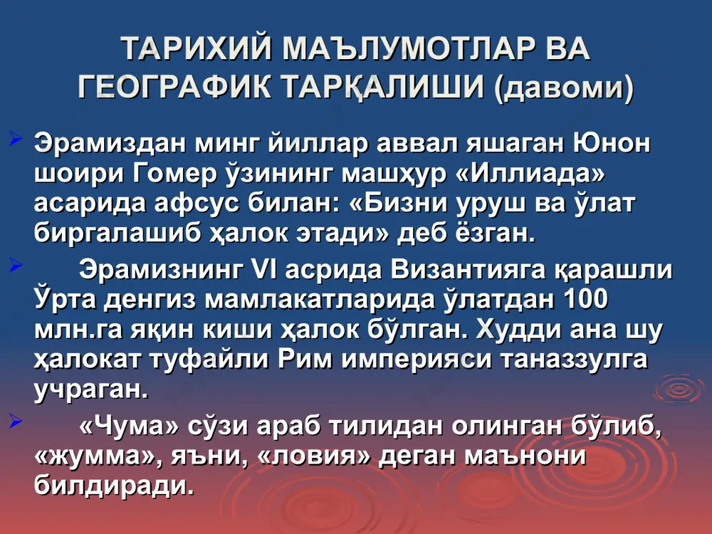 да вақти-вақти билан ўлатнинг эпизоотияси кузатилиб, уларнинг бир қисми қирилиб кетади. қемирувчиларнинг яна бир қисми уйқуга кетади,уларда касаллик латент шаклида ўтади ва кейинги йил баҳор ва кузда улар касаликнинг манбаларига айланади. ўзбекистон республикаси ҳудудида жойлашган ўлатнинг табий ўчоқларида эпизоотиянинг давомийлиги 1,3,7,14,21 йилларни ташкил этади. ҳудудимизда ўлатнинг шундай табиий ўчоқлари мавжудки, бу табиий ўчоқларда узлуксиз эпизоотия давом этиб туради. эпизоотологияси (давоми) бундай ўлат эпизоотия майдонларининг кенгайиб кетишига йўл қўймаслик, инсонлар учун хавф туғдиришининг олдини олиш борасида республика ссв карантин ўта хавфли юқумли касалликлар муҳофазаси марказининг жойлардаги филиаллари ва бўлимлари мутахасислари ҳаракатдаги махсус гуруҳлар ёрдамида йил давомида эпизоотологик ва эпидемиологик мониторинг олиб борадилар. бундай кузатишларнинг ўз вақтида олиб борилиши натижасида республикамиз аҳолиси ўртасида охирги 12йилда (1999й.) ўлат касаллиги қайд этилгани йуқ. эпизоотологияси (давоми) ўлат қўзғатувчисининг касалланган ҳайвонлардан соғ ҳайвонларга ўтиб туриши ўлат эпизоотиясини давом этиши ва табиий ўчоқни сақланишини таъминлайди. бу вазифани хenopsilla га мансуб бургалар бажаради. ҳозирги кунда 120 дан ортиқроқ …