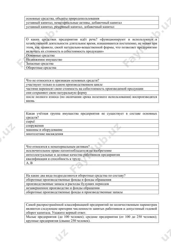 ставу? оборотные производственные фонды и фонды обращения производственные запасы и расходы будущих периодов незавершенное производство и фонды обращения оборотные производственные фонды и производственные запасы самой распространённой классификацией предприятий по количественным параметрам являются следующие критерии численности занятых работников и допустимый годовой оборот капитала. укажите верный ответ. малые предприятия (до 100 человек); средние предприятия (от 100 до 250 человек); крупные предприятия (свыше 250 человек). малые предприятия (до 50 человек); средние предприятия (до 150 человек); крупные предприятия (до 250 человек). мелкие предприятия (до 100 человек); средние предприятия (до 200 человек); масштабные предприятия (до 500 человек). мелкие предприятия (до 50 человек); средние предприятия (до 100) человек и крупные предприятия (до 150 человек). укажите цикл жизни предприятия: выход на рынок; рост; зрелость; упадок. план, выход на рынок, лидерские позиции, зрелость, банкротство. выход на рынок, рост, стабильность, прибыль. план действий, цель, рост, зрелость, упадок, банкротство. что не относится к основным факторам макросреды финансовые возможности, основные фонды …