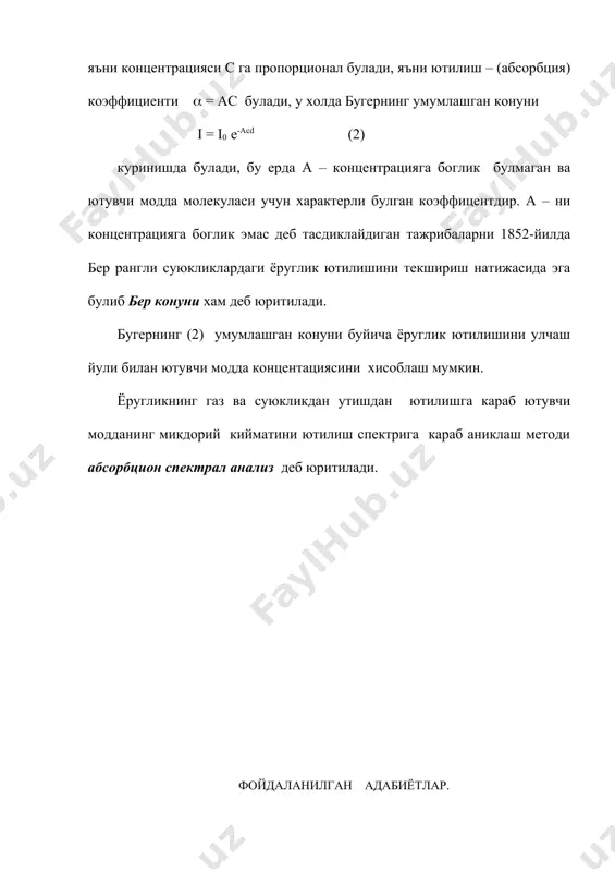 ёругликнинг ютилиши (абсорбцияси) - Page 3