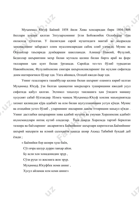 ф.а.нинг «ўзбек адабиёти» iv томлигининг iv-.i-китобида баёний адабий меросидан намуналар берилган. шунингдек ўша йили нашр этилган +.мунировнинг «мунис,огаҳий ва баёнийнинг тарихий асарлари» манографиясида хам баёнийнинг адабий мероси ҳақида маълумот берилган. муҳаммадюсуф баёний 1858 йили хивада бобожонбек оиласида туғилган. бобожонбек 1804 йили 06 йилларда хива хони бўлган элтўзархонинг ўғли эди. муҳаммадюсуф эса элтўзархонинг набираси эди. муҳаммюсуф ёшлигидан илмга чанқоқ эди. унинг болалиги эзгуликка даъват этувчи олиму фозиллар даврасида ўтади. шунинг учун у диний ва дунёвий илимлар кенг ва чуқур ўрганади, ихлос қўяди хонлик ишларига аралашмайди. у ўз замонасининг машхур шоири, тарихчи олими, мусиқашуноси, хаттоти ва таржимони бўлиб етишади. араб, форс тилларини яхши билган, табобат илмини пухта ўрганган олим сифатида донг таратади. у сулс, куфий, райхоний, шикаста хатларини яхши ўзлаштирган, танбур чертиш ва ғижжак чалишда ҳам моҳир бўлган. у ўзига баёний тахалусини танлаган. баёнийнинг бир девони, хоразм тарихига оид икки тарихий асари ва таржималари бизгача сақланган. баёний ўз даврининг атоқли шоирларидан бўлиб, …