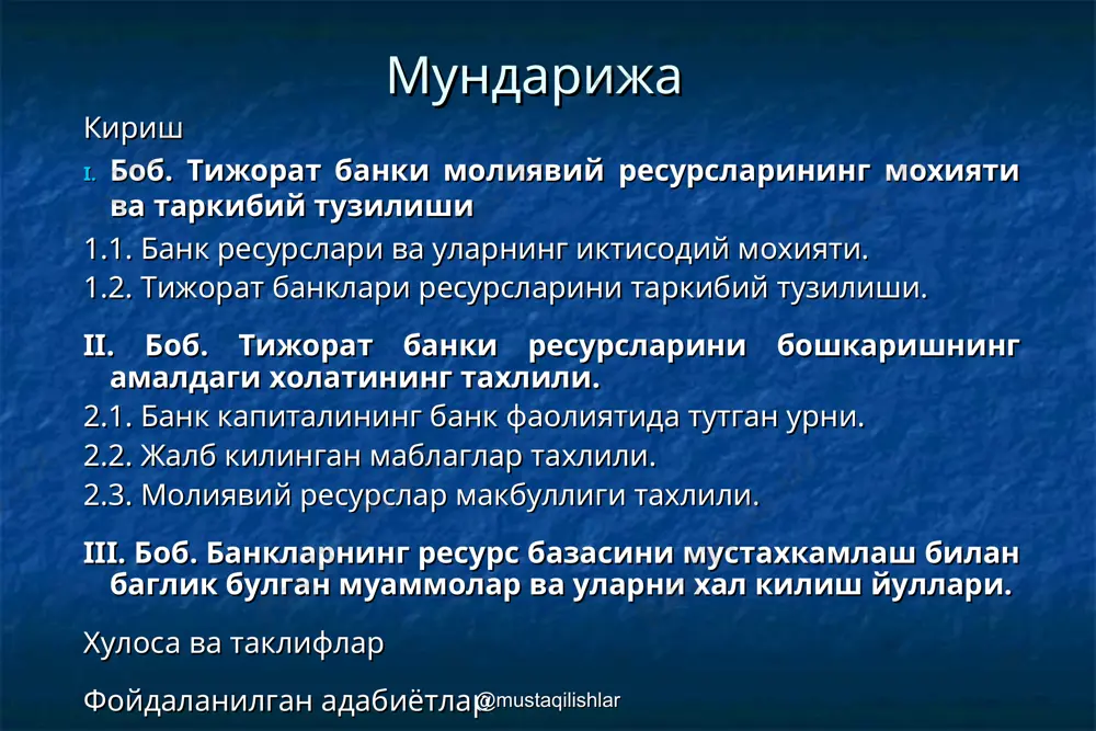 ил турдаги депозитларнинг қўйилиши ва инфляция даражаси билан белгиланади. бундан ташқари, нобарқарорлик даврида ресурсларни жалб қилишнинг асосий фактори бўлиб ____________________ ҳисобланади. бу эса, кўпинча, банкни бошқариш сифатига боғлиқ. ўбекистонда босқичма-босқич амалга оширалаётган ислоҳотларнинг муваффақияти турли мулкчилик шаклларида иқтисодиёт субъектлари фаолиятларини эркинлаштириш ва тадбиркорликни ривожлантиришга яратилган шарт-шароитларга узвий боғлиқдир. республика иқтисодиётида ишлаб чиқариш ва хизмат кўрсатиш соҳасини кенгайтириш кўп жиҳатдан банк тизимининг самарали ишлашига ҳам боғлиқдир. банкларнинг депозит ва кредит механизмини самарали ишлашини таъминлаш – ишлаб чиқаришнинг ўсиши, инвестицияларни кенг жалб этилиши, иқтисодиёт субъектлари фаоллигига ижобий таъсири, шунингдек, тадбиркорлик фаолиятини кенгайтиришга тўғридан-тўғри кўмаклашади. шундай қилиб, банклариннинг ресурс базасини кенгайтириш муҳим масалалардан биридир. муддатлилигини ва риск даражасини инобатга олган ҳолда, кўп томонлама ёндашувни талаб қилади. битирув малакавий иши кириш, 3 та боб, хулоса ва таклифлар ҳамда фойдаланилган адабиётлардан иборат бўлиб, i бобда тижорат банки молиявий ресурсларининг моҳияти ва таркибий тузилишини ёритилган. ii бобда эса банкларнинг ресурсларини бошқаришнинг амалдаги ҳолатининг таҳлил қилинган. iii …