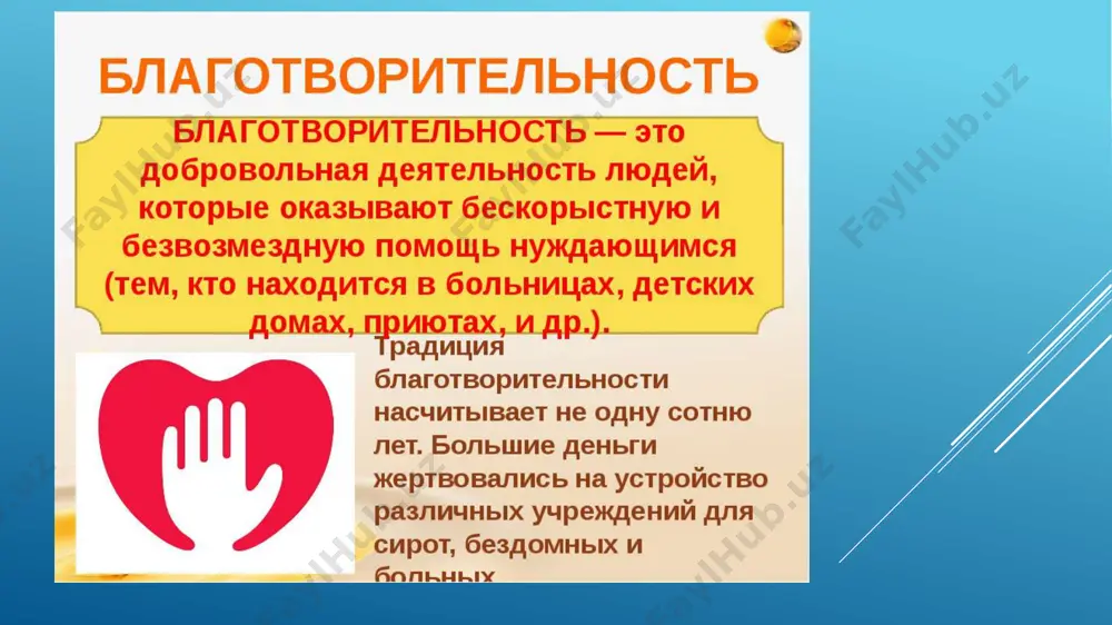 "благотворительность. служба скорой помощи" - Page 5
