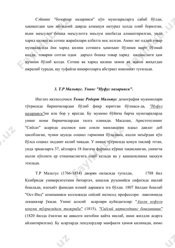рига нисбатан доимо тезроқ кўпайишига интилиши "аҳолининг нуфус қонуни" дир, бу қонун жамият пайдо бўлгандан буён мавжуд бўлиб, доим ва қудратли ҳаракатдадир. аҳолининг ортиқча қисми зарурат туфайли очлик, яланғочлик ва қирилишга маҳкум этилган. мальтуснинг фикрича, қашшоқликнинг асосий ва доимий сабаби, бошқариш тарзи ёки мулкнинг нотекис тақсимланишига ҳеч ҳам боғлиқ эмас; бу жараён "табиий қонунлар ва инсоний ҳирс" табиатнинг ночорлиги ва инсониятнинг фавқулодда тез кўпайиши билан боғлиқдир. мальтуснинг фикрича, табиий биологик инстинктга кўра инсоният кўпайиш имкониятига эга ва доимо шунга интилади, аммо жонивор ва ўсимликлар қарама-қарши равишда бу жараённи чеклаш имконига ҳам эга бўлиб, ҳайвонот дунёсидан ажралиб туради. шундай қилиб, мальтус таълимоти бўйича, капитализм иллатлари инсониятнинг беихтиёр қисматидир. назарий жиҳатдан бу фикрларда ҳеч қандай илмийлик ва янгилик йўқ. мальтус ўз фикрини "исботлаш" учун "тупроқ унумдорлигининг пасайиб бориши" назариясидан фойдаланади. бу назарияга кўра, ерга сарфланган қўшимча капитал гўёки маҳсулотни пропорционал тарзда кўпайтиришга имкон бермас эмиш, бинобарин одамлар ўзларининг озиқ-овқат ва бошқа товарларга …