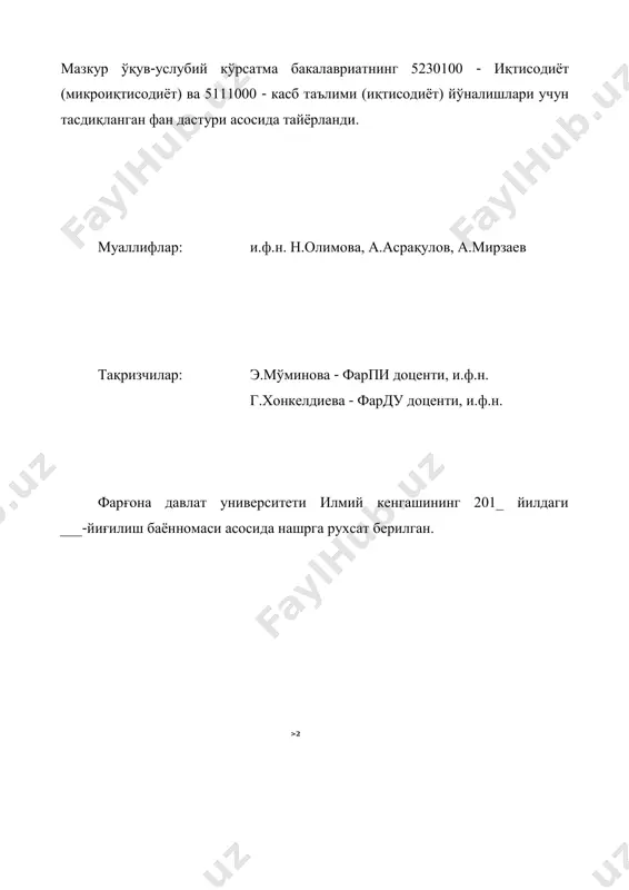 ланади. тарихан товар ишлаб чиқариш ва муомала жараёнининг ривожланиши банкларнинг ривожланиши билан ўзаро боғлиқ ҳолда тараққий қилиб борган. банклар хўжаликларга кредит бера туриб, корхона, ташкилотлар ўртасида ҳисоб-китобларни ўтказа бориб, капитал ҳаракатида воситачи сифатида майдонга чиқади. бозор иқтисодиёти шароитида банк тизимида катта таркибий ўзгаришлар юзага келди ва банкларнинг таркиби ва улар бажарадиган функциялар ҳамда уларга юклатилган вазифаларнинг моҳияти ва сифати ўзгариб бормоқда. банклар маъмурий-буйруқбозлик тизимида ишлашдан янги - бозор муносабатлари шароитида ишлашга ўтди. бозор муносабатлари шароитида ишлаш банклардан янги хизмат турларини тадбиқ қилиш, мижозларнинг қизиқишларини ҳисобга олиш, уларга хизмат кўрсатишнинг янги усулларини жорий қилиш, янги кредит воситалариии банк фаолиятида қўллаш, турли хил кредит институтларининг барпо қилиниши билан боғлиқ жараёнларни юзага келишига олиб келди. бозор иқтисодиёти шароитида банкларнинг ўрни ҳамда фаолиятининг муҳимлиги, пул, кредит ва банк тизимининг такомиллашиб бориши, шу соҳада малакали кадрлар тайёрлашни ва мавжуд муаммолар ечимини тақозо қилади. шу сабабли, банк тизимини такомиллаштириш, банкларнинг мустақиллигини ва пул муомаласидаги аҳвол учун …