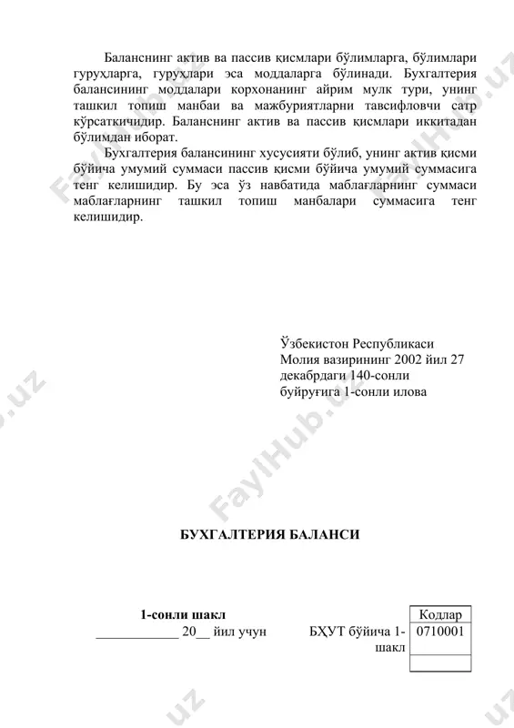 чиқариш заҳиралари (1000, 1100, 1500, 1600) 150 тугалланмаган ишлаб чиқариш (2000, 2100, 2300, 2700) 160 тайёр маҳсулот (2800) 170 товарлар (2900 дан 2980 нинг айирмаси) 180 келгуси давр харажатлари (3100) 190 кечиктирилган харажатлар (3200) 200 дебиторлар, жами (сатр. 220 қ 240 қ 250 қ 260 қ 270 қ 280 қ 290 қ 300 қ 310) 210 шундан: муддати ўтган 211 харидор ва буюртмачиларнинг қарзи (4000 дан 4900 нинг айирмаси) 220 ажратилган бўлинмаларнинг қарзи (4110) 230 шўъба ва қарам хўжалик жамиятларнинг қарзи (4120) 240 ходимларга берилган аванслар (4200) 250 мол етказиб берувчи ва пудратчиларга берилган авнаслар (4300) 260 бюджетга солиқ ва йиғимлар бўйича аванс тўловлар (4400) 270 мақсадли давлат жамғармалари ва суғурталар бўйича анвас тўловлари (4500) 280 таъсисчиларнинг устав капиталига улушлар бўйича қарзи (4600) 290 ходимларнинг бошқа операциялари бўйича қарзи (4700) 300 бошқа дебиторлик қарзлар (4800) 310 пул маблағлари, жами (сатр. 330 қ 340 қ 350 қ 360), шу жумладан 320 …