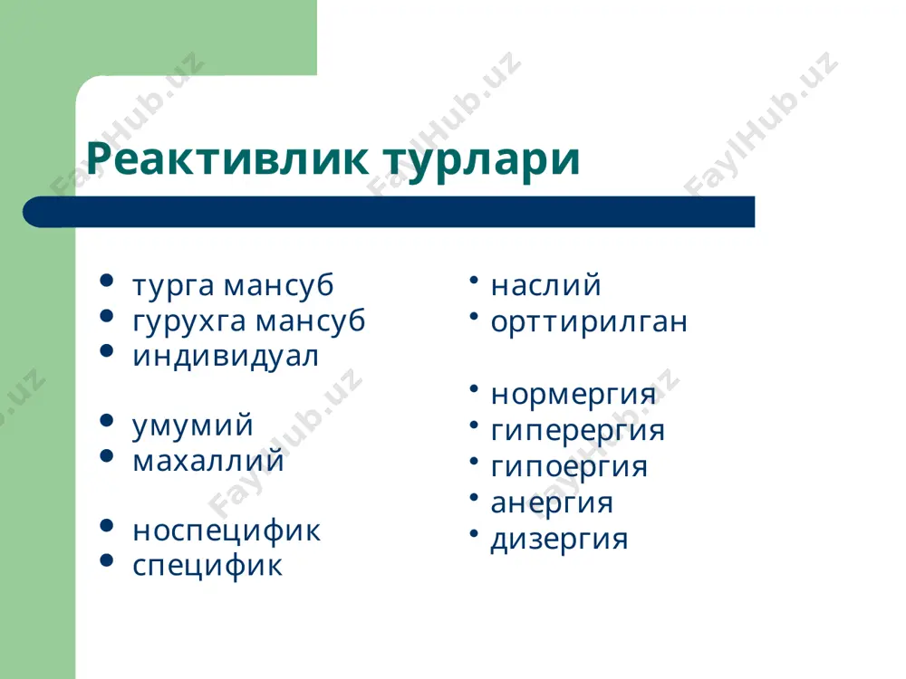 реактивлик патофизиологияси - Page 4