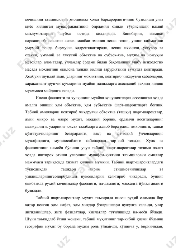 дудий му-ҳит, рельеф, стихия кутилиши: зилзила, қор кўчкиси, довул, сув тош-қини, оёқ етмас қирли тоғлар ва ҳоказо). иккинчидан, онтогенезда шахс характерологик хусусиятларининг табиий равишда шакллани-шига таъсир ўтказади, шунинг билан бирга микро муҳит билан ген-лар, ирсий белгилар, аломатлар ўртасида уйғунликни таъминлаб ту-рувчи механизм вазифасини бажаради. объектив (табиий) шарт-шароитлардан ташқари, инсон омили билан узвий боғлиқлиги субъектив (шахсга оид, унинг қиёфасига боғ-лиқ) шарт-шароитлар муомаланинг, фаолиятнинг, хулқнинг ижти-моий турмушда самарали амалга ошишини узлуксиз равишда таъ-минлаб туради. субъектив шарт-шароитларнинг қаторига шахснинг барқарорлиги, характернинг мустаҳкамлиги, эҳтиёж, мотив, маслак, салоҳиятининг пухталиги, ўзини ўзи бошқариш услубининг қатъий равишда шаклланганлиги, биологик шартланган хислатлар эса ўзаро уйғунлашганлиги кабилар киради. одатда, объектив (табиий) ва субъектив (шахсга оид) шарт-шаро-итлардаги ўзгаришлар туфайли ижобий (позитив) ёки салбий (нега-тив) хусусиятли психологик ҳолатлар, ҳодисалар, хислатлар, кечин-малар устуворлиги юзага келиб, моддий асос функциясини бажарув-чи олий нерв фаолиятини, марказий нерв системасининг ритмикаси-ни, ишчанлик қобилиятини пасайтиради. бунинг оқибатида фаоли-ят, хулқ ва муомалани амалга оширишда одатий саъй-ҳаракатлар, опе-рациялар, маромлар бузила …