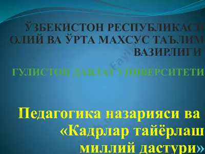 "kadrlar tayyorlash milliy dasturi" — PPTX