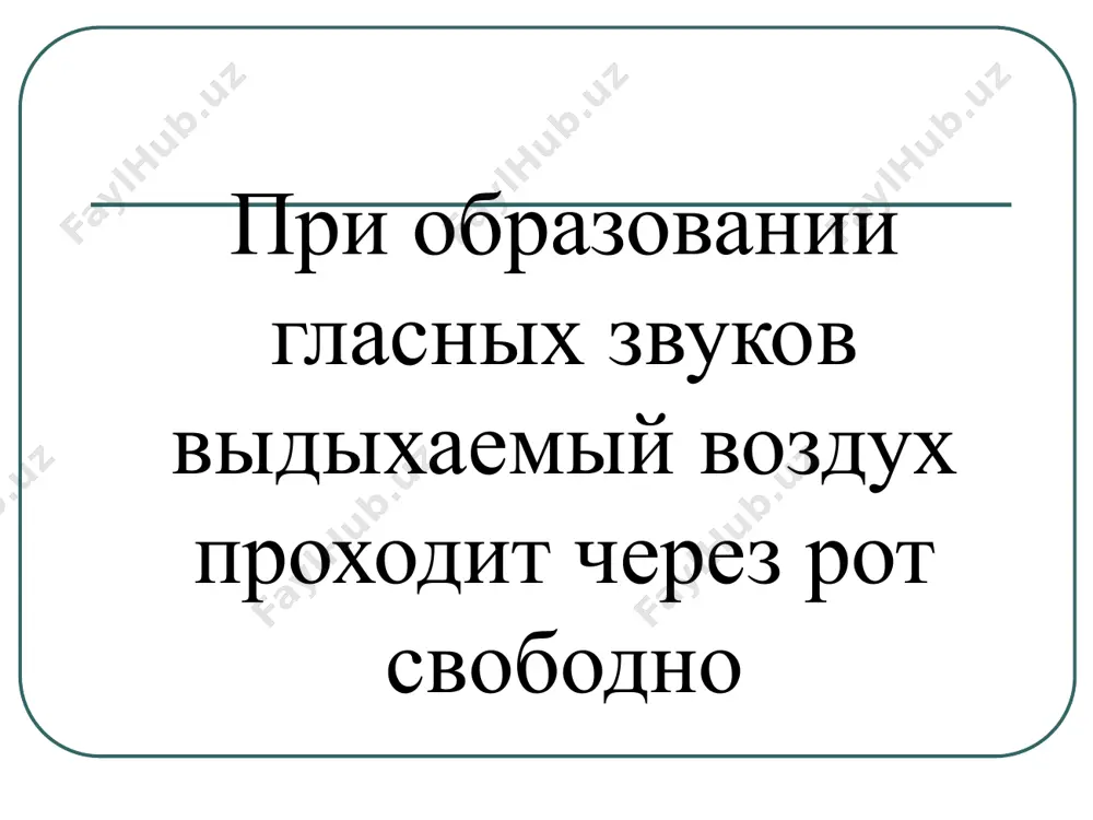 фонетика - Page 4